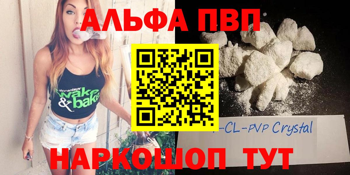 Ростов Великий  A PVP Соль  А ПВП кристаллы  A-PVP  Вход с VPN 