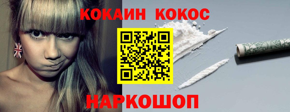 Кокаин Fish Scale Ростов Великий