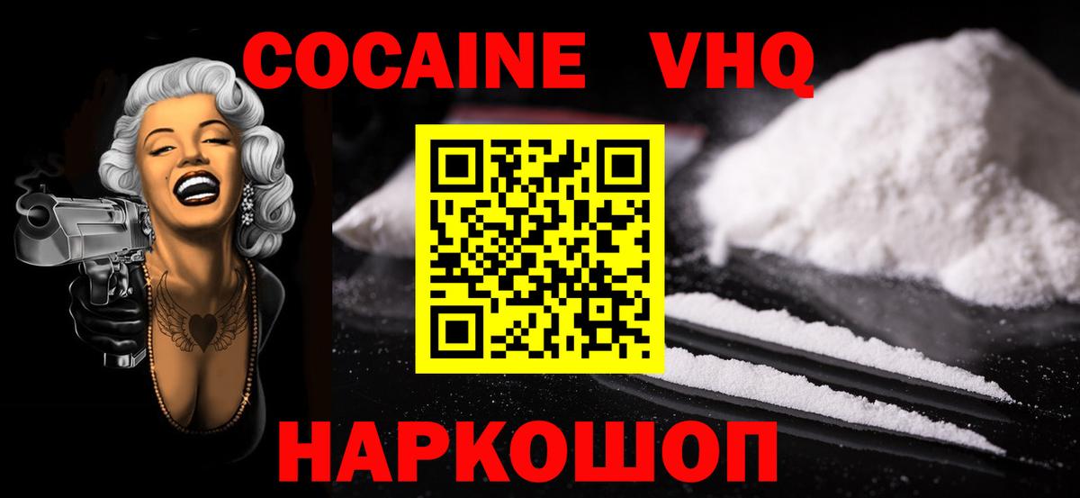 Cocaine FishScale  Вход с VPN  Кокаин Columbia  Cocaine  Ростов Великий 