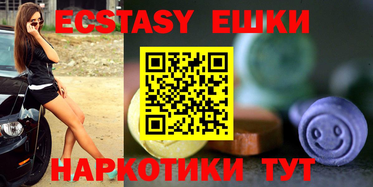 где купить наркотик  Вход с VPN  Ростов Великий  ЭКСТАЗИ 99%  ЭКСТАЗИ 