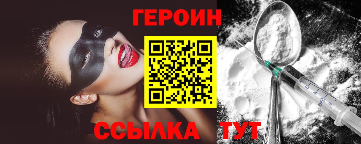 Ростов Великий  ГЕРОИН Афган  Вход с VPN 