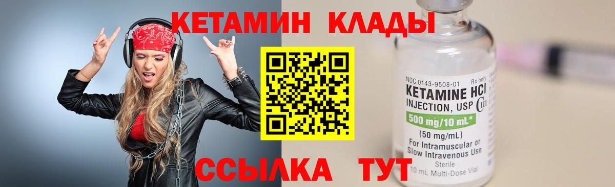 Кетамин ketamine  Вход с VPN  блэк спрут зеркало  Ростов Великий 