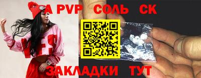 ALPHA-PVP Партизанск