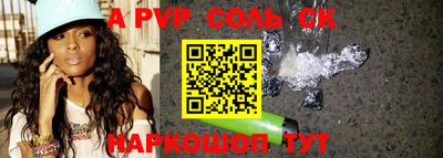 ALPHA-PVP Партизанск