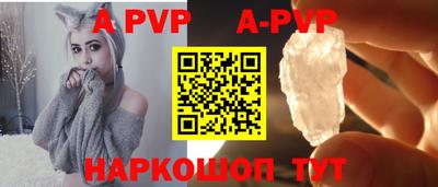 ALPHA-PVP Партизанск