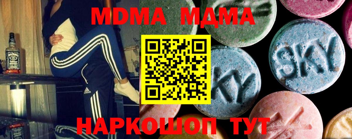 MDMA Molly Ростов Великий