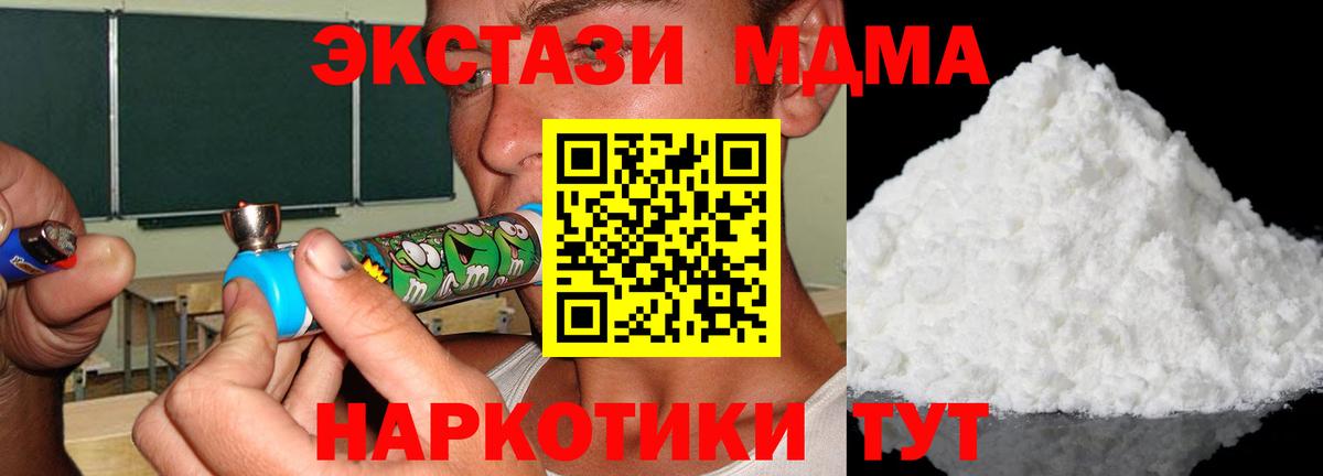 МДМА молли  Вход с VPN  Ростов Великий 