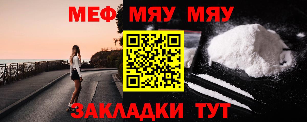 Ростов Великий  МЯУ-МЯУ mephedrone  Меф  МЯУ-МЯУ  МЯУ-МЯУ 4 MMC  Вход с VPN 
