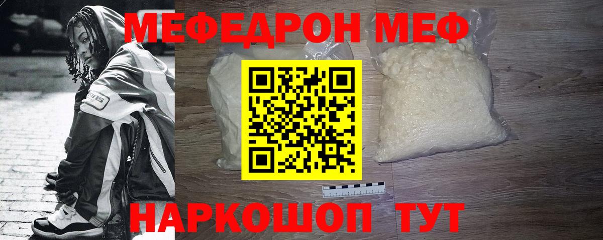 МЕФ мука Ростов Великий