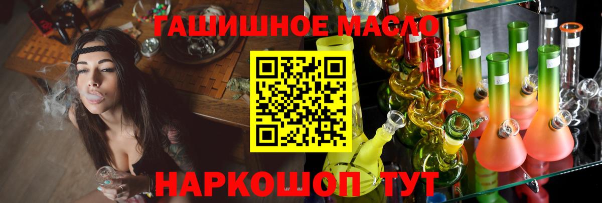 ТГК гашишное масло  Дистиллят ТГК вейп  Вход с VPN  Ростов Великий 